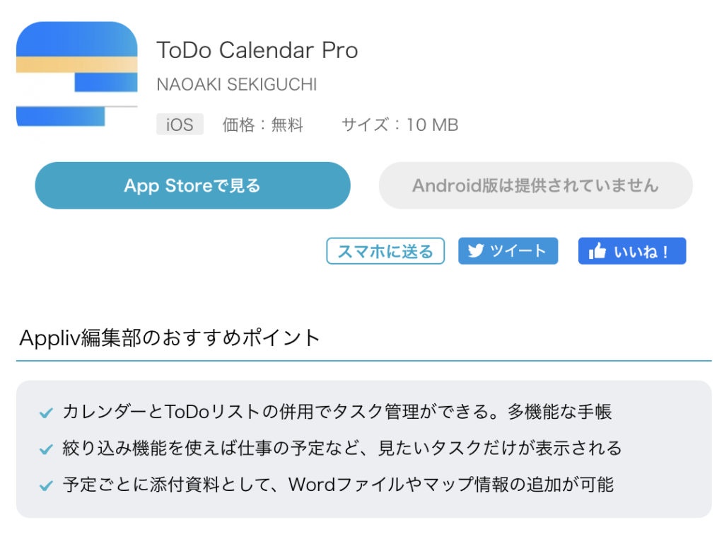 Appliv ToDo Calendar Pro Review